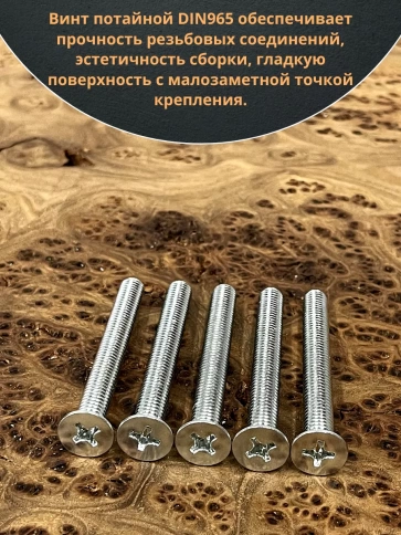 Винт потайной оцинкованный 5х70 DIN965, 50 шт. фото 4