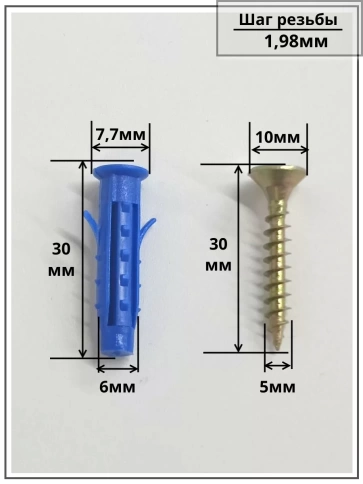 Шуруп саморез 5х30 мм ЖЦ с дюбелем 6х30, 20 шт.  фото 2