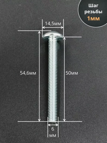 Винт с прессшайбой М6х50 полукруглая головка DIN967, 50 шт. фото 2