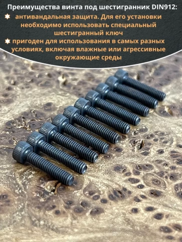 Винт высокопрочный ПР М2,5х10 мм к.п.12.9 черный DIN912, 20 шт. фото 4