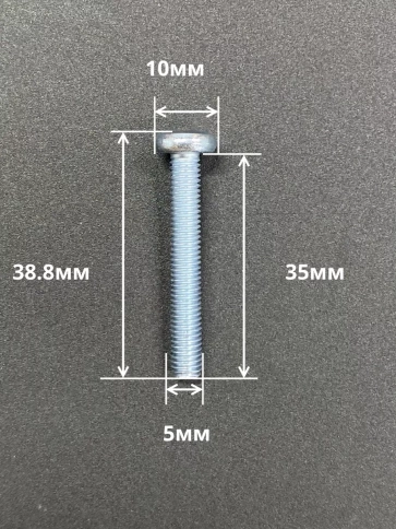 Винт с полукруглой головкой М5х35 ОЦ DIN7985, 100 шт. фото 2