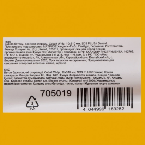 Бур по бетону Cobalt W-tip, двойная спираль, SDS-Plus, Denzel  фото 149