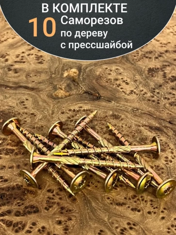 Саморез 6х90 по дереву с прессшайбой Тorx, ЖЦ, 10 шт., фото 4