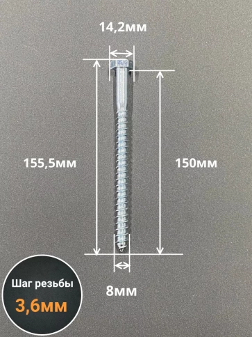 Шуруп глухарь по дереву 8х150 , 10 шт. фото 2