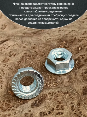 Гайка с фланцем М14 оцинкованный DIN6923 2 шт фото 4