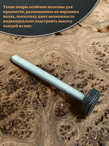 Ножка опора D32 М8х50 регулируемая мебельная круглая 4 шт фото 4