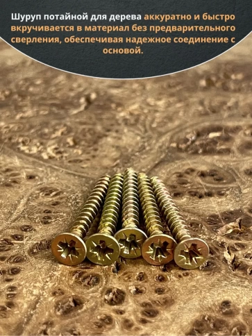 Шуруп саморез потайной для дерева 3,5х25 ЖЦ, 20 шт. фото 4