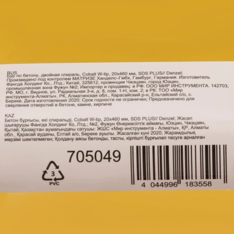 Бур по бетону Cobalt W-tip, двойная спираль, SDS-Plus, Denzel  фото 171