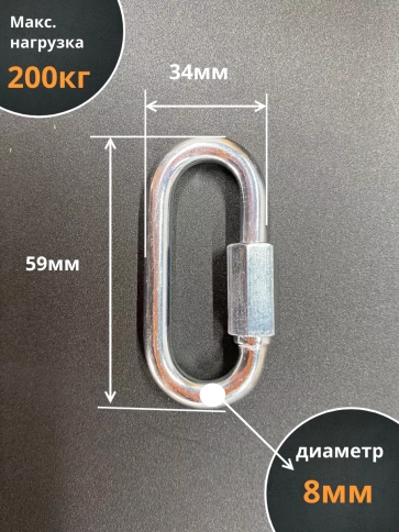 Карабин винтовой ОЦ , 10 шт. фото 13