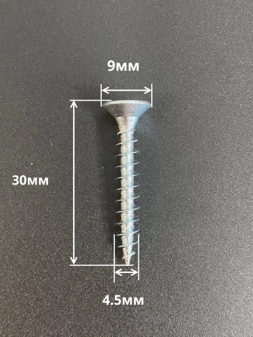Шуруп саморез потайной для дерева Б 4,5х30 БЦ, 50шт. фото 2