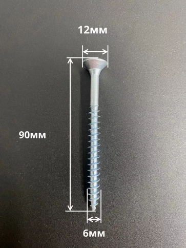 Шуруп саморез потайной для дерева Б 6х90 БЦ,10шт. фото 2