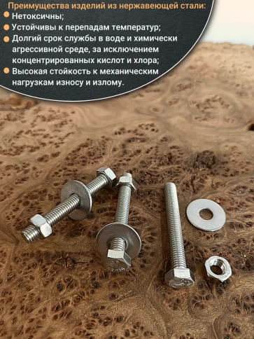 Болт нержавеющий 6х50 мм DIN933 с гайкой и шайбой, 100шт. фото 4