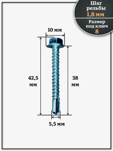 Саморез кровельный без шайбы, 5,5х38 ОЦ сверло РТ-3, 100 шт. фото 2