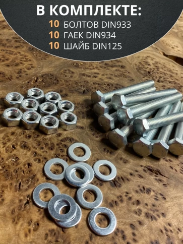Болт 8х55 мм с гайкой и шайбой ОЦ DIN933 к.п.8.8 (10 шт.) фото 4