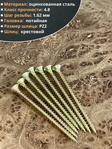 Шуруп саморез потайной для дерева 4х50 ЖЦ, 100 шт. фото 3
