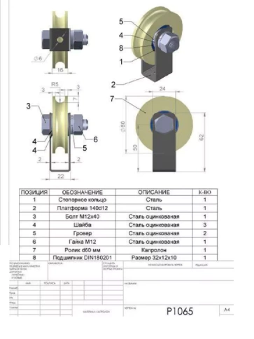 Ролик бельевой капролон d60 под трос 10мм со скобой (4 шт.) фото 2