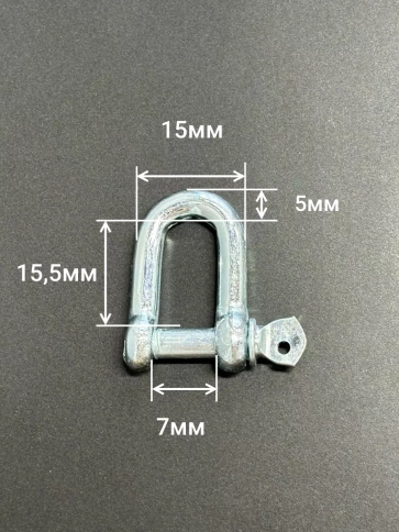Скоба такелажная шакл 5 мм ОЦ прямая , для троса , 2 шт. фото 2
