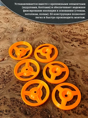 Прижимная шайба рондоль для теплоизоляции d 50 мм фото 11