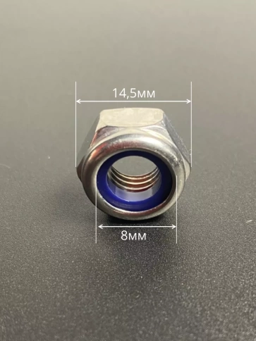 Гайка со стоп кольцом М8 нержавеющая,  DIN985, 10шт. фото 4