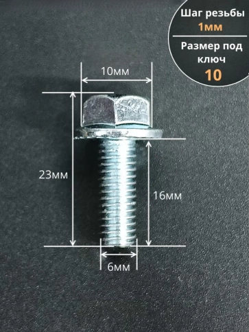 Болт М6х16 с фланцем к.п.8.8  ОЦ DIN6921, (100 шт.) фото 2