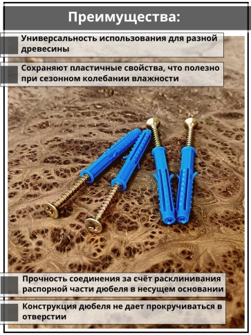 Шуруп саморез 4,5х60 мм ЖЦ с дюбелем 6х60, 10 шт.  фото 3