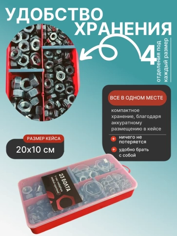 Гайки приварные DIN929 М6,8,10,12 в органайзере НАБОР 1 фото 5