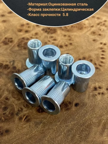 Заклепка резьбовая М4х0,7х11,6 цилиндрический бортик , 50 шт. фото 3