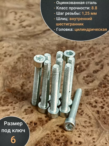 Винт под шестигранник ПР 8х55 мм ОЦ к.п.8.8 DIN912, 50 шт. фото 4