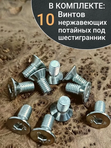 Винт нержавеющий 3х12 потайной под шестигранник DIN7991,10шт фото 5