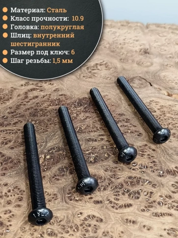 Винт чёрный М10х80 ISO 7380 под шестигранник к.п.10.9, 10 шт. фото 3