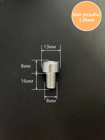 Винт под шестигранник ПР 8х16 мм ОЦ к.п.8.8 DIN912, 10 шт. фото 2