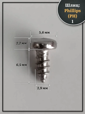 Саморез нержавеющий полукруглая гол. 2,9х6,5 DIN7981, 100 шт. фото 2
