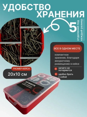 Саморезы по дереву 3,5 крупная резьба в органайзере НАБОР 1 фото 5