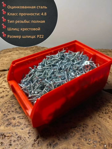Шуруп потайной для дерева Б БЦ,в контейнере, 1400 шт. фото 3