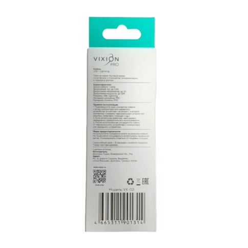 Кабель USB VX-02i Lightning 8 pin 1м черный VIXION PRO фото 2
