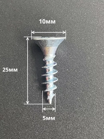 Шуруп потайной для дерева Б 5х25 БЦ, 10шт. фото 2