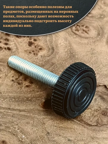 Ножка опора D25 М8х45 регулируемая мебельная круглая фото 4