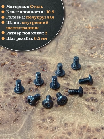 Винт чёрный М3х6 ISO 7380 под шестигранник к.п.10.9, 20 шт. фото 3