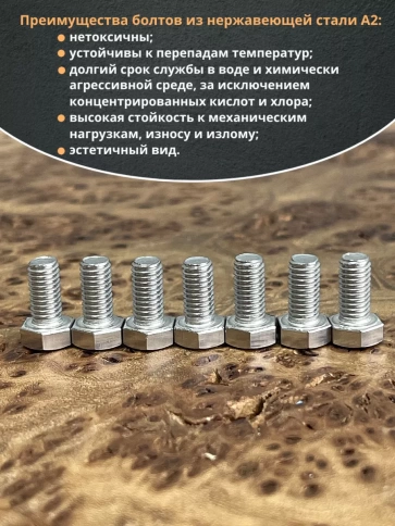 Болт нержавеющий 5х12 мм DIN933 100шт фото 4