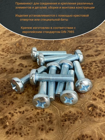 Винт с полукруглой головкой М8х30 ОЦ DIN7985, 50 шт. фото 5