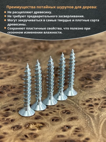 Шуруп потайной для дерева Б 4,0х30 БЦ фото 9
