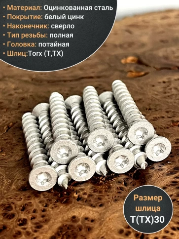 Шуруп 8х65 для легкого бетона, 10 шт. фото 3