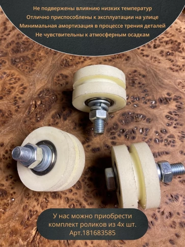 Ролик для ворот под полосу Р2402, d40 мм, капролон, 2шт. фото 5