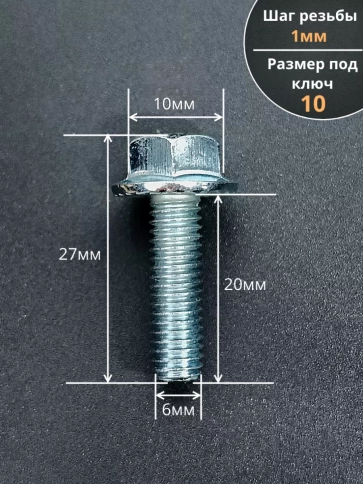 Болт М6х20 с фланцем к.п.8.8  ОЦ DIN6921, (500 шт.) фото 2