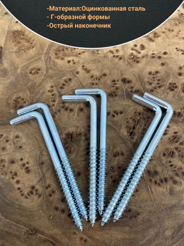 Шуруп с костылем L-образный 10 шт. фото 44