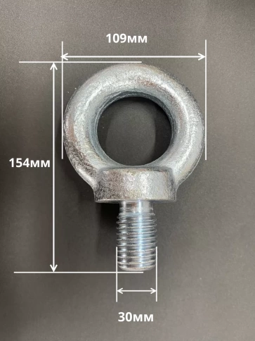Рым болт М30 оцинкованный DIN580, 2 шт. фото 2