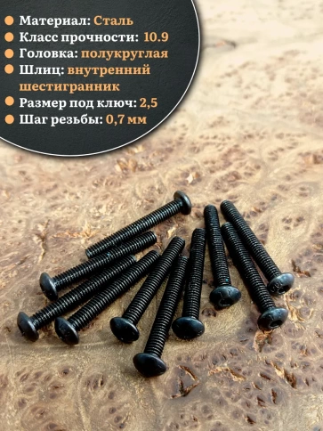 Винт чёрный М4х30 ISO 7380 под шестигранник к.п.10.9, 50 шт. фото 3
