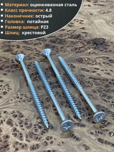 Шуруп потайной для дерева Б БЦ, 50 шт. фото 18
