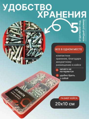 Винты под шестигранник М5 ОЦ 8.8 DIN912 органайзер НАБОР 4 фото 5