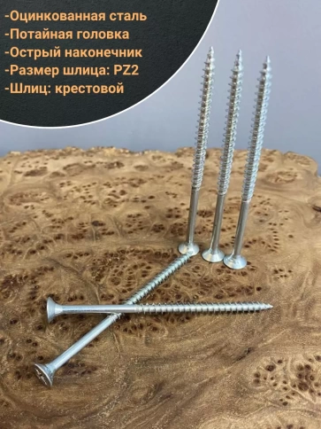 Шуруп саморез потайной для дерева Б 4,5х80 БЦ, 10шт. фото 3